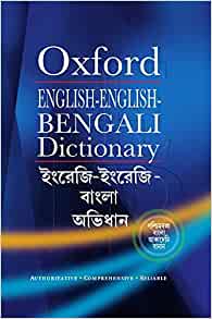 download english to bangla dictionary for pc